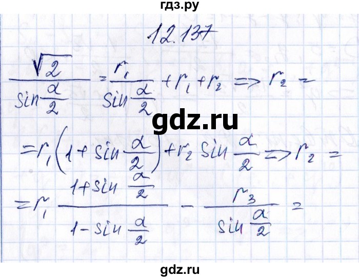 ГДЗ по алгебре 8‐9 класс Галицкий Сборник задач  § 12 - 12.137, Решебник №1