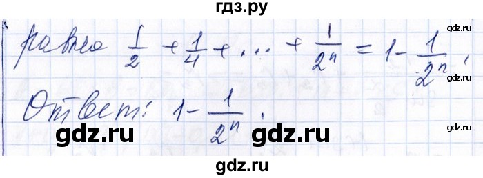 ГДЗ по алгебре 8‐9 класс Галицкий Сборник задач  § 12 - 12.138, Решебник №1