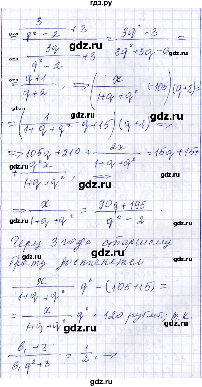 ГДЗ по алгебре 8‐9 класс Галицкий Сборник задач  § 12 - 12.141, Решебник №1