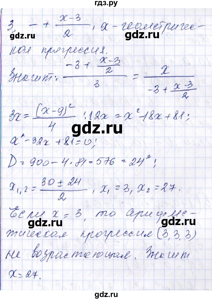 ГДЗ по алгебре 8‐9 класс Галицкий Сборник задач  § 12 - 12.148, Решебник №1