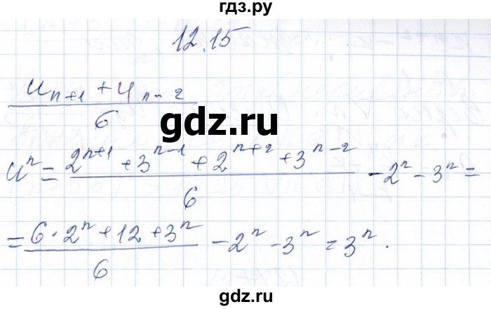ГДЗ по алгебре 8‐9 класс Галицкий Сборник задач  § 12 - 12.15, Решебник №1