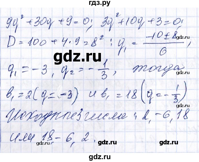ГДЗ по алгебре 8‐9 класс Галицкий Сборник задач  § 12 - 12.152, Решебник №1