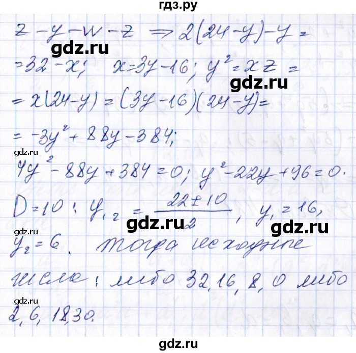 ГДЗ по алгебре 8‐9 класс Галицкий Сборник задач  § 12 - 12.154, Решебник №1