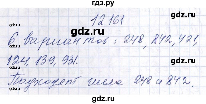 ГДЗ по алгебре 8‐9 класс Галицкий Сборник задач  § 12 - 12.161, Решебник №1