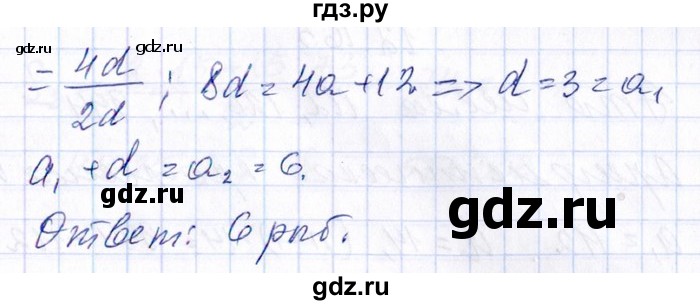 ГДЗ по алгебре 8‐9 класс Галицкий Сборник задач  § 12 - 12.162, Решебник №1