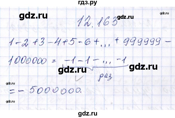 ГДЗ по алгебре 8‐9 класс Галицкий Сборник задач  § 12 - 12.163, Решебник №1