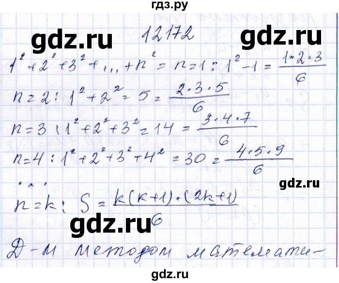 ГДЗ по алгебре 8‐9 класс Галицкий Сборник задач  § 12 - 12.172, Решебник №1