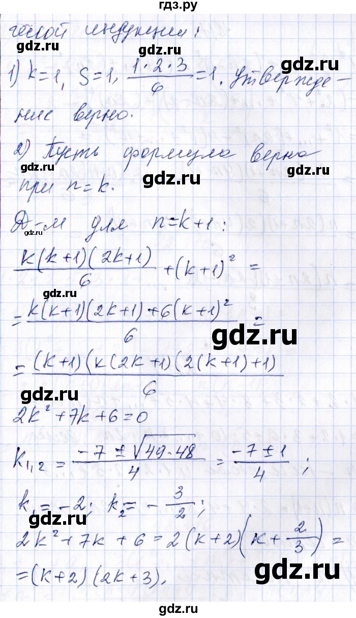 ГДЗ по алгебре 8‐9 класс Галицкий Сборник задач  § 12 - 12.172, Решебник №1
