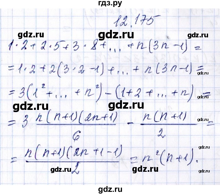 ГДЗ по алгебре 8‐9 класс Галицкий Сборник задач  § 12 - 12.175, Решебник №1