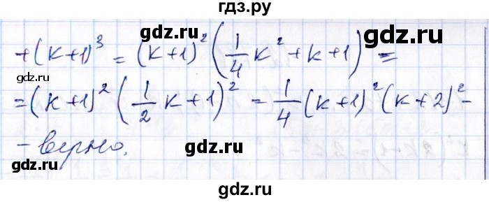ГДЗ по алгебре 8‐9 класс Галицкий Сборник задач  § 12 - 12.179, Решебник №1