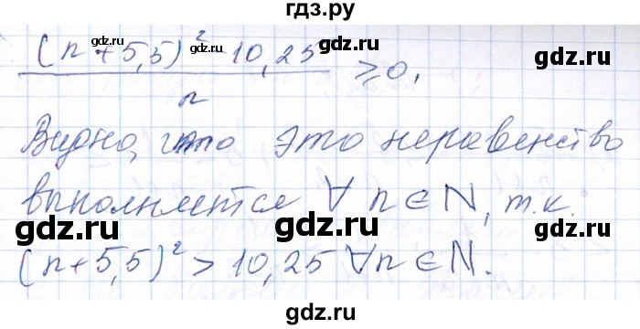 ГДЗ по алгебре 8‐9 класс Галицкий Сборник задач  § 12 - 12.18, Решебник №1