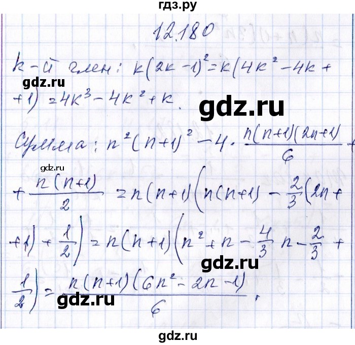 ГДЗ по алгебре 8‐9 класс Галицкий Сборник задач  § 12 - 12.180, Решебник №1
