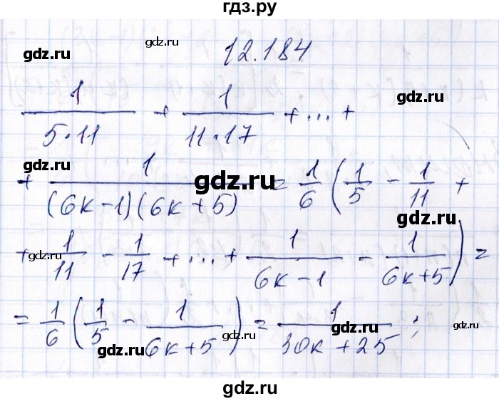 ГДЗ по алгебре 8‐9 класс Галицкий Сборник задач  § 12 - 12.184, Решебник №1