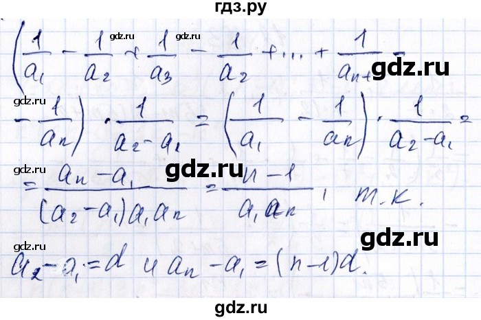 ГДЗ по алгебре 8‐9 класс Галицкий Сборник задач  § 12 - 12.185, Решебник №1