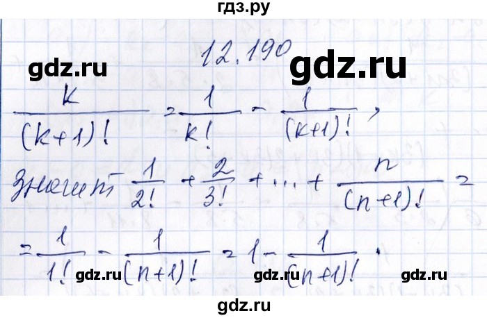 ГДЗ по алгебре 8‐9 класс Галицкий Сборник задач  § 12 - 12.190, Решебник №1
