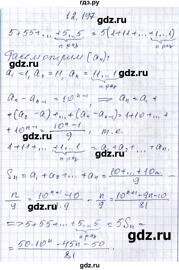 ГДЗ по алгебре 8‐9 класс Галицкий Сборник задач  § 12 - 12.197, Решебник №1