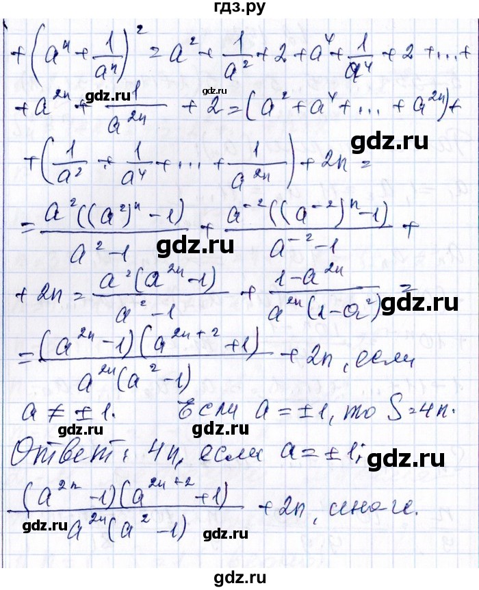 ГДЗ по алгебре 8‐9 класс Галицкий Сборник задач  § 12 - 12.198, Решебник №1