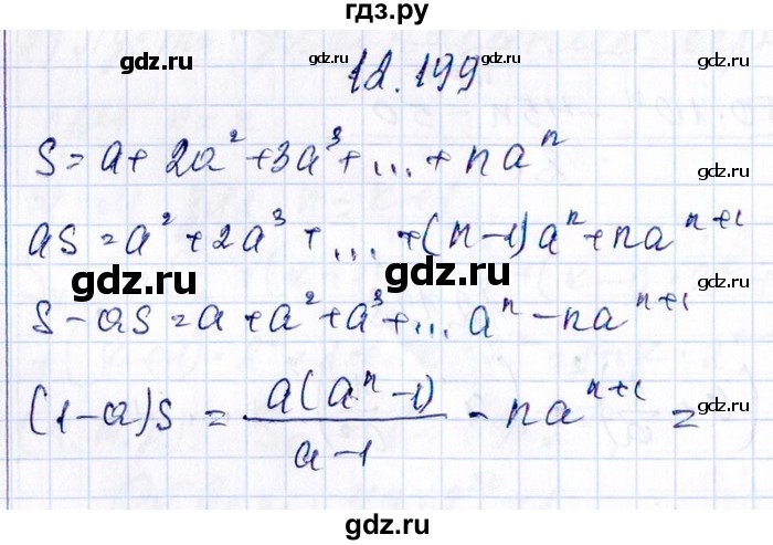 ГДЗ по алгебре 8‐9 класс Галицкий Сборник задач  § 12 - 12.199, Решебник №1