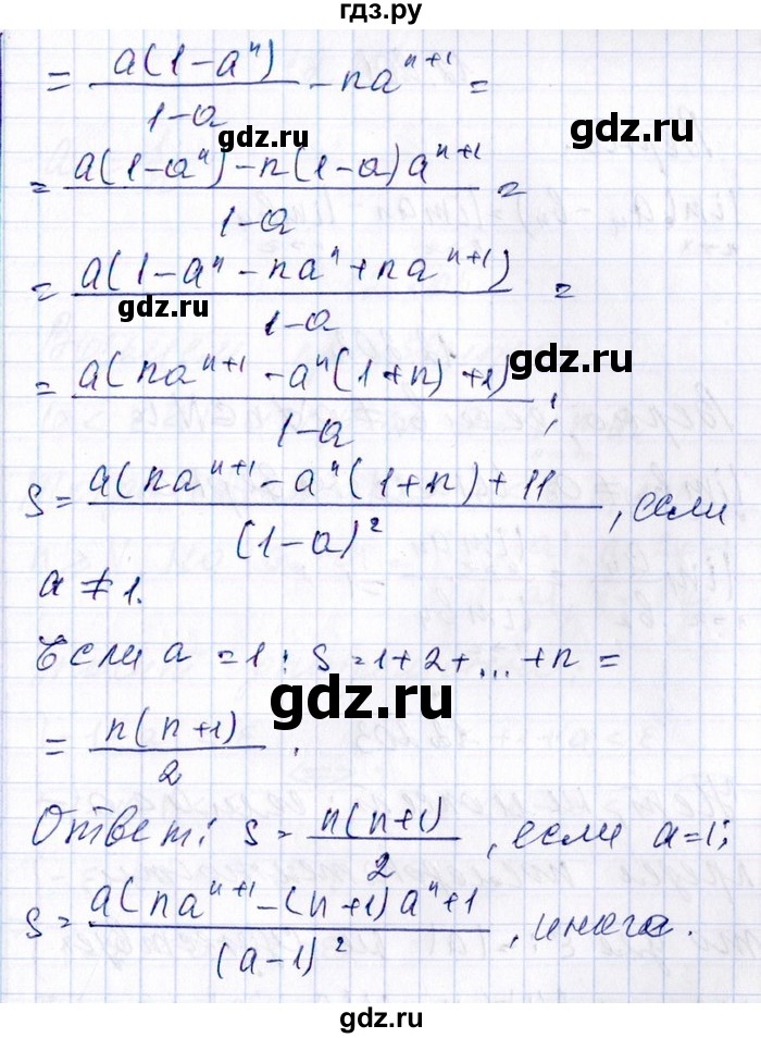 ГДЗ по алгебре 8‐9 класс Галицкий Сборник задач  § 12 - 12.199, Решебник №1