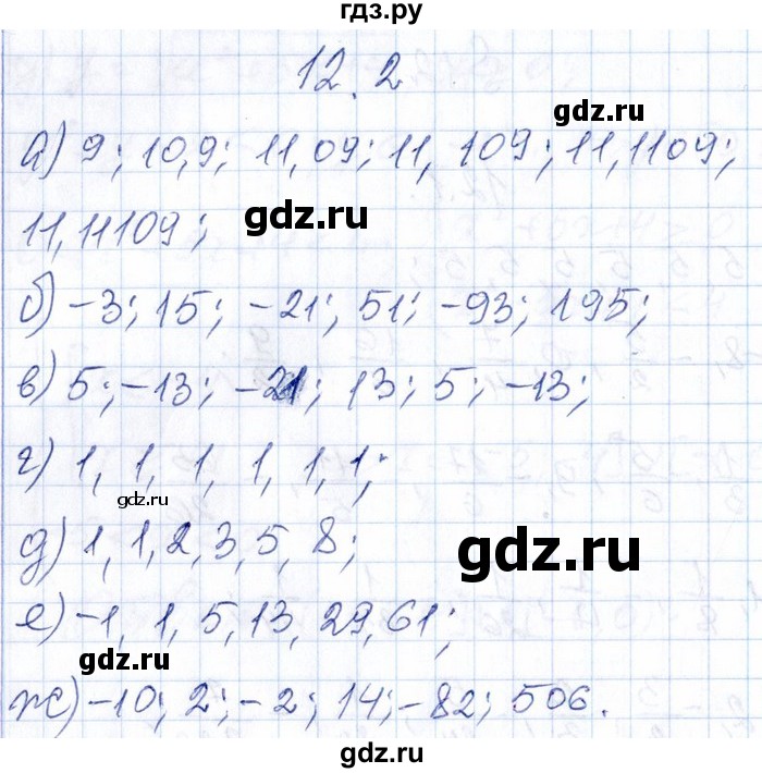 ГДЗ по алгебре 8‐9 класс Галицкий Сборник задач  § 12 - 12.2, Решебник №1