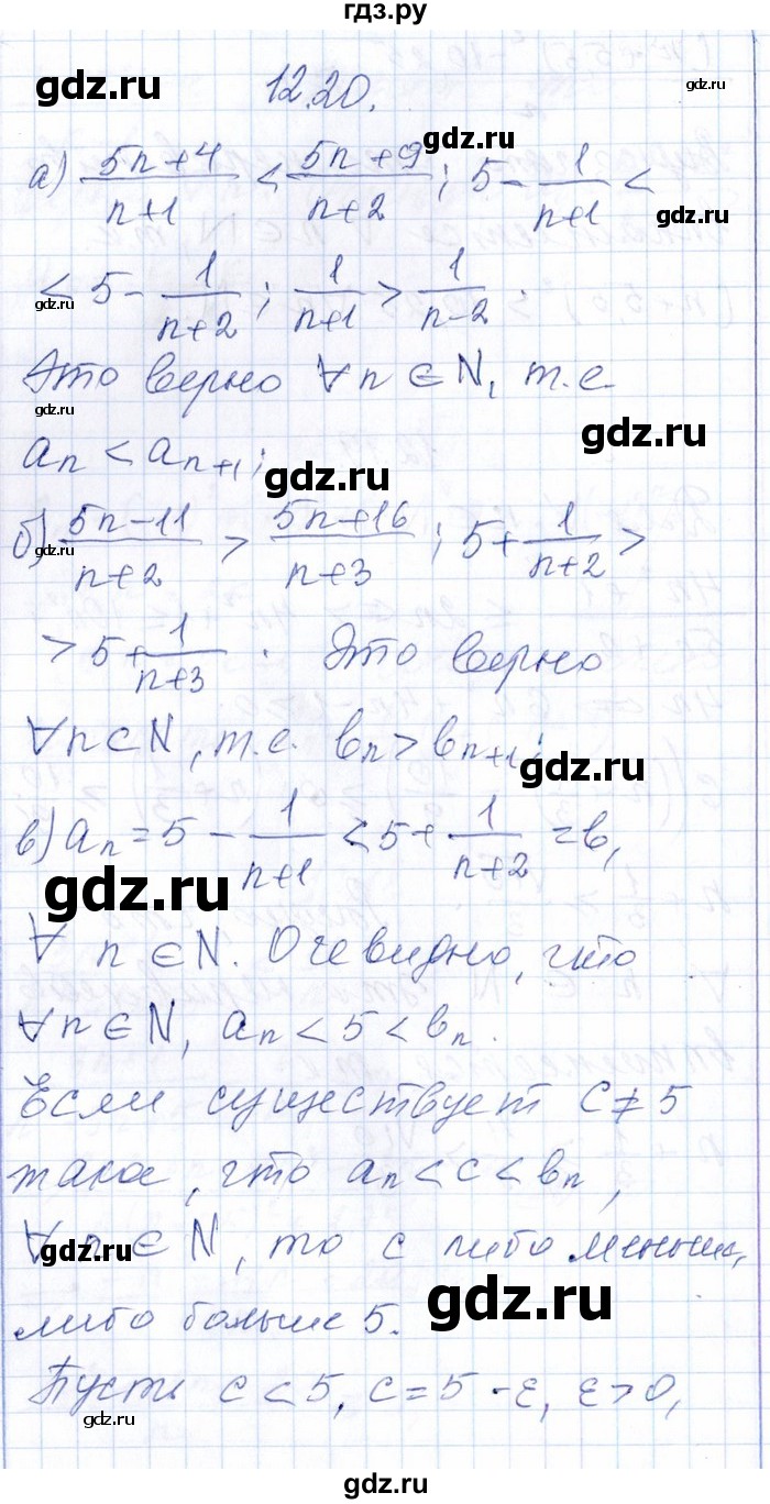 ГДЗ по алгебре 8‐9 класс Галицкий Сборник задач  § 12 - 12.20, Решебник №1