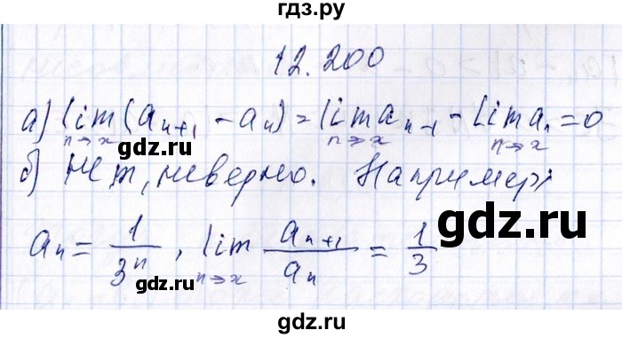 ГДЗ по алгебре 8‐9 класс Галицкий Сборник задач  § 12 - 12.200, Решебник №1