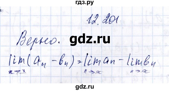 ГДЗ по алгебре 8‐9 класс Галицкий Сборник задач  § 12 - 12.201, Решебник №1