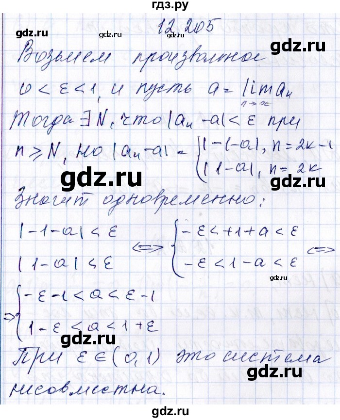 ГДЗ по алгебре 8‐9 класс Галицкий Сборник задач  § 12 - 12.205, Решебник №1