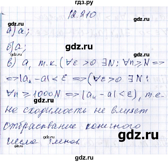 ГДЗ по алгебре 8‐9 класс Галицкий Сборник задач  § 12 - 12.210, Решебник №1