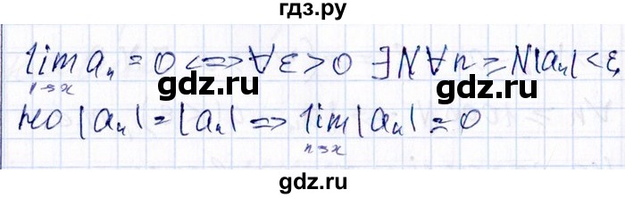 ГДЗ по алгебре 8‐9 класс Галицкий Сборник задач  § 12 - 12.212, Решебник №1