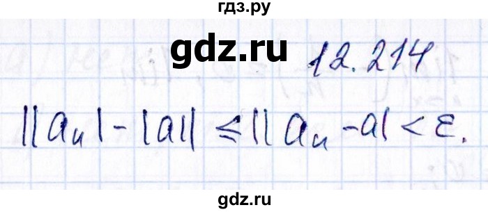 ГДЗ по алгебре 8‐9 класс Галицкий Сборник задач  § 12 - 12.214, Решебник №1