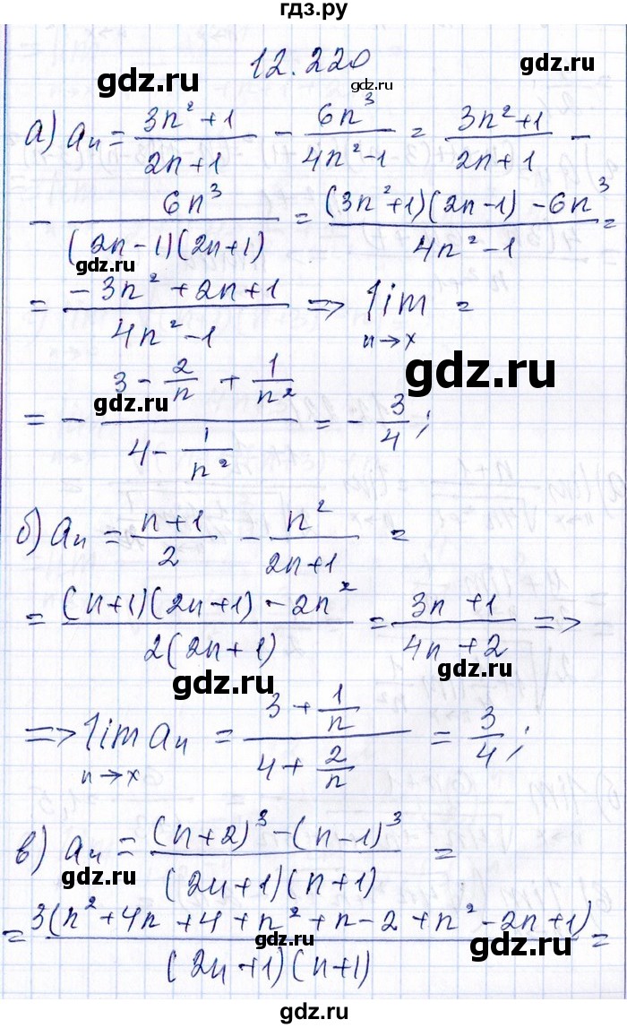 ГДЗ по алгебре 8‐9 класс Галицкий Сборник задач  § 12 - 12.220, Решебник №1