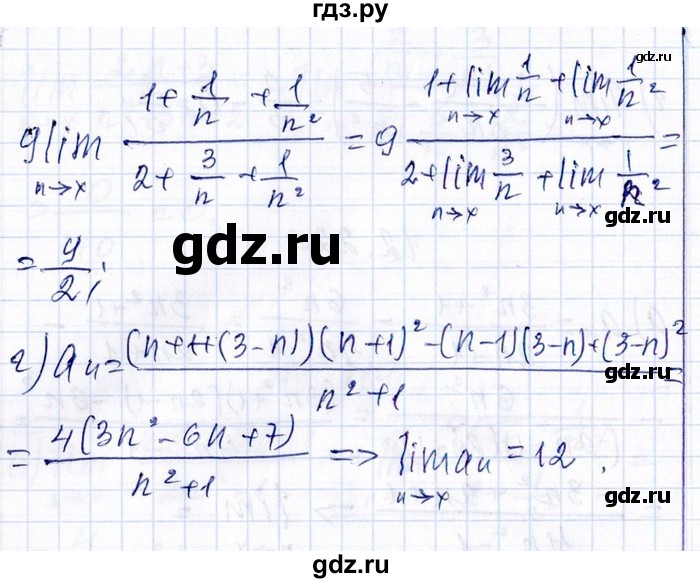 ГДЗ по алгебре 8‐9 класс Галицкий Сборник задач  § 12 - 12.220, Решебник №1