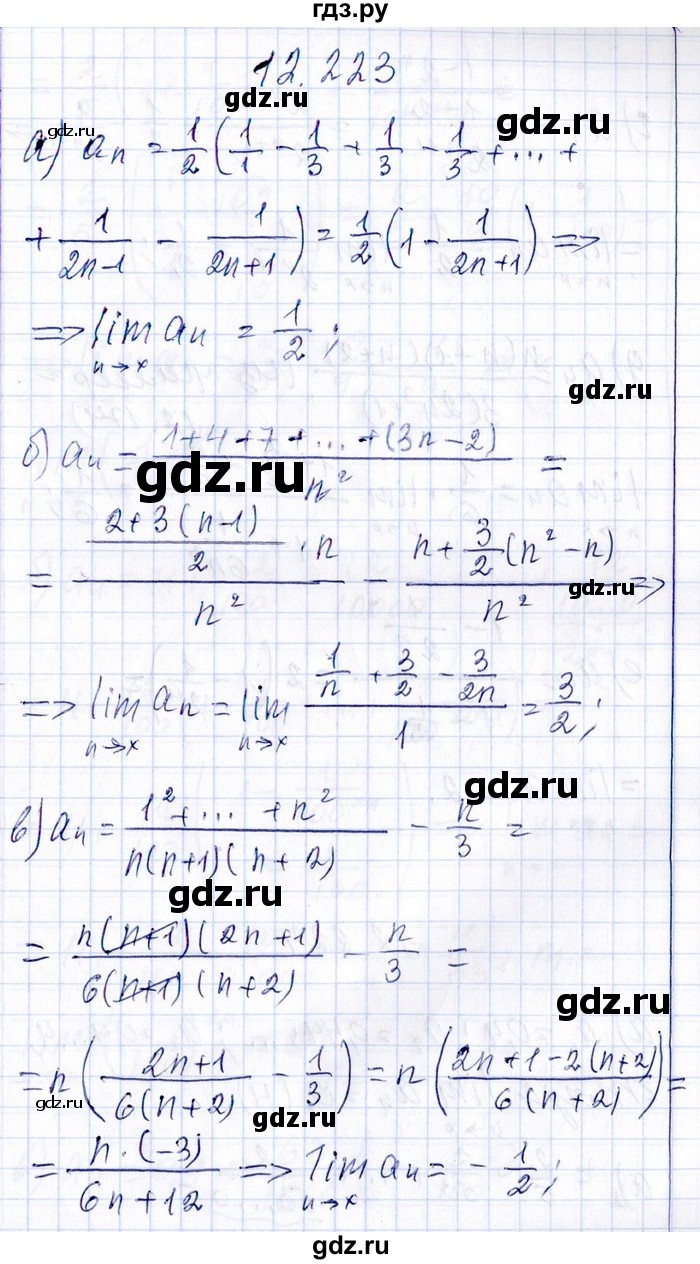 ГДЗ по алгебре 8‐9 класс Галицкий Сборник задач  § 12 - 12.223, Решебник №1