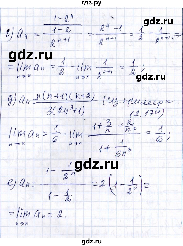 ГДЗ по алгебре 8‐9 класс Галицкий Сборник задач  § 12 - 12.223, Решебник №1