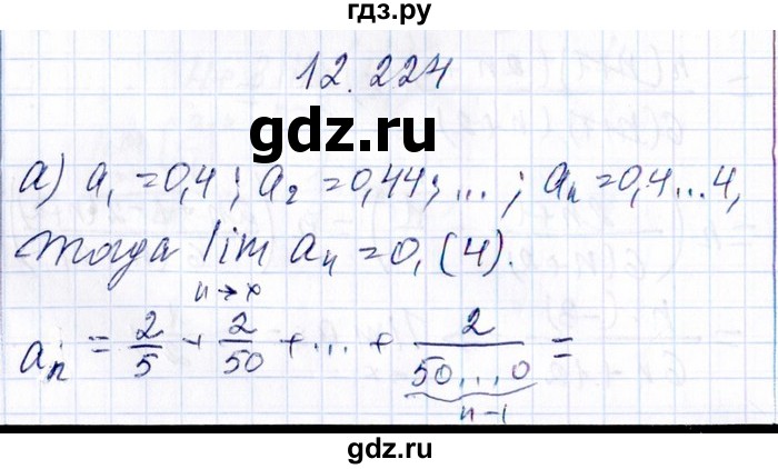 ГДЗ по алгебре 8‐9 класс Галицкий Сборник задач  § 12 - 12.224, Решебник №1