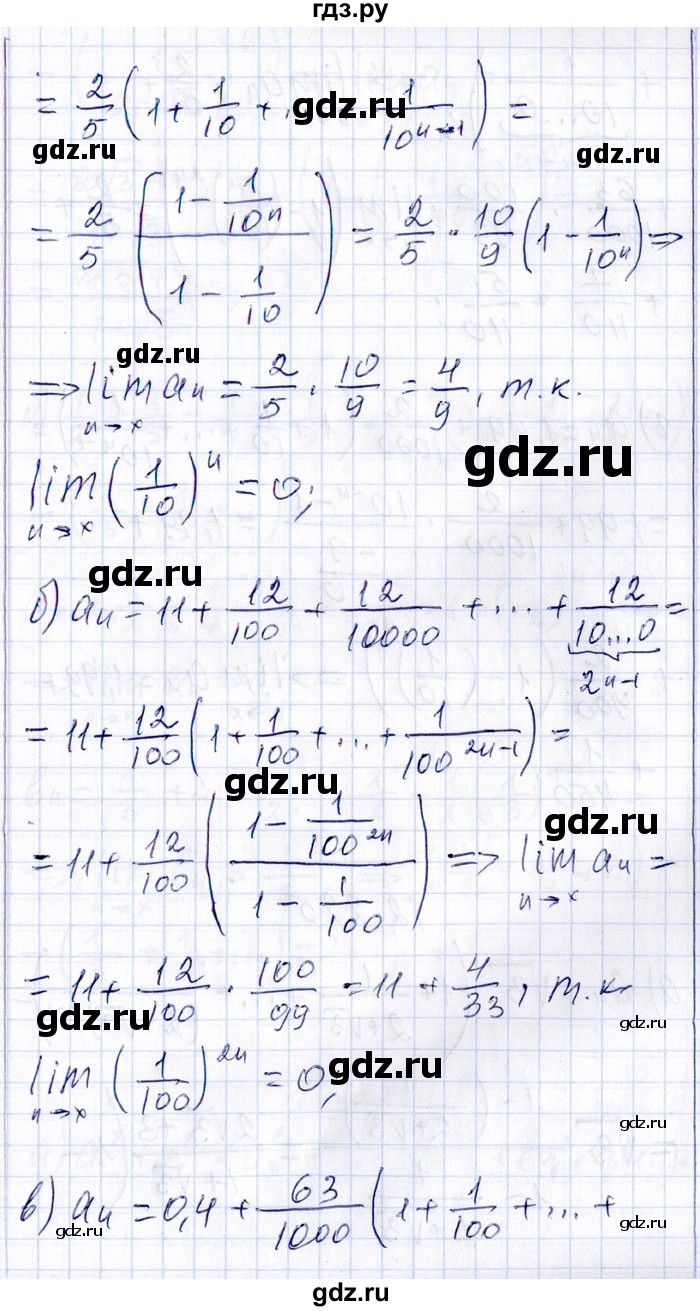 ГДЗ по алгебре 8‐9 класс Галицкий Сборник задач  § 12 - 12.224, Решебник №1