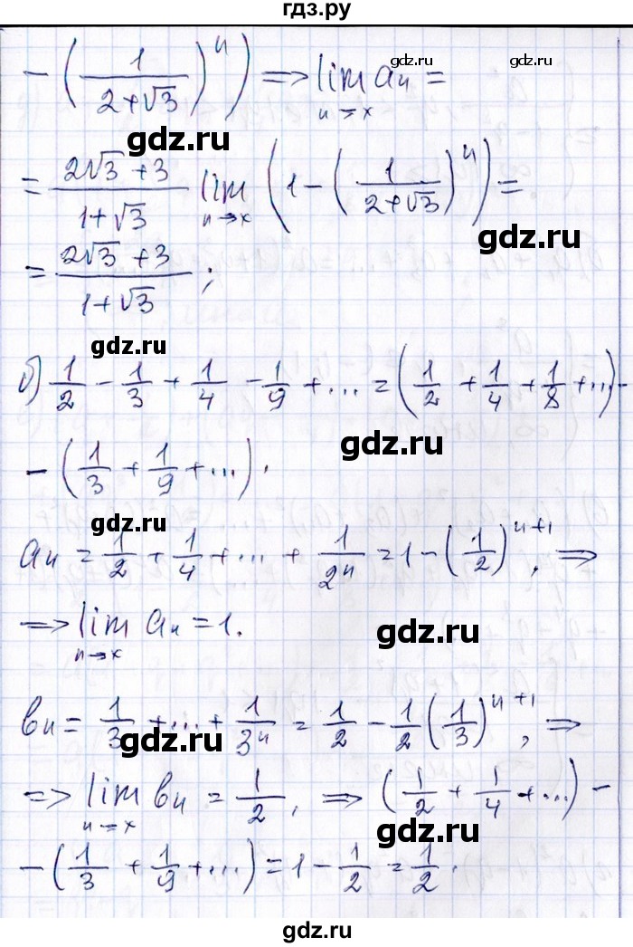 ГДЗ по алгебре 8‐9 класс Галицкий Сборник задач  § 12 - 12.225, Решебник №1