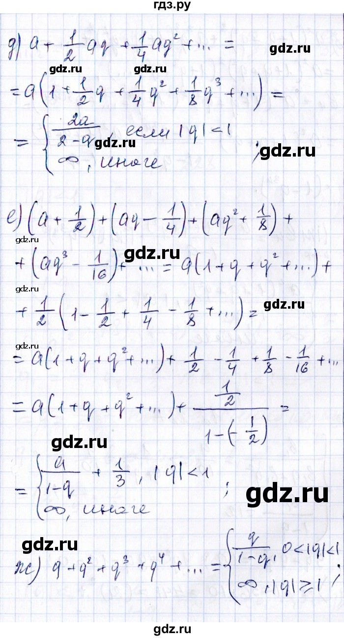 ГДЗ по алгебре 8‐9 класс Галицкий Сборник задач  § 12 - 12.226, Решебник №1