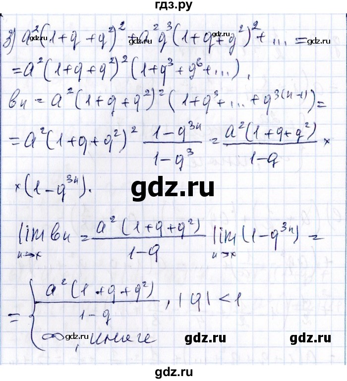 ГДЗ по алгебре 8‐9 класс Галицкий Сборник задач  § 12 - 12.226, Решебник №1