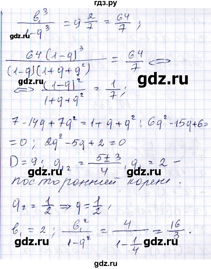 ГДЗ по алгебре 8‐9 класс Галицкий Сборник задач  § 12 - 12.231, Решебник №1