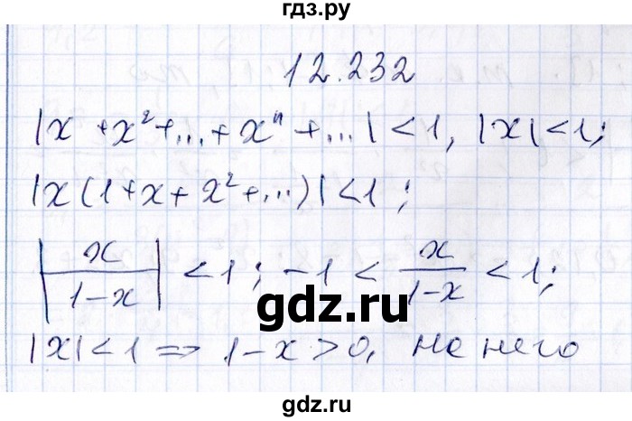 ГДЗ по алгебре 8‐9 класс Галицкий Сборник задач  § 12 - 12.232, Решебник №1