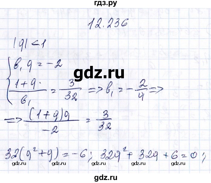 ГДЗ по алгебре 8‐9 класс Галицкий Сборник задач  § 12 - 12.236, Решебник №1