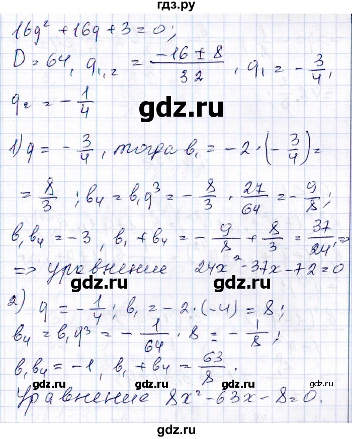 ГДЗ по алгебре 8‐9 класс Галицкий Сборник задач  § 12 - 12.236, Решебник №1