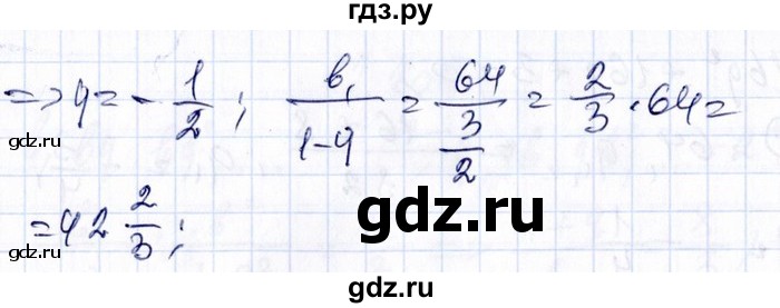 ГДЗ по алгебре 8‐9 класс Галицкий Сборник задач  § 12 - 12.237, Решебник №1