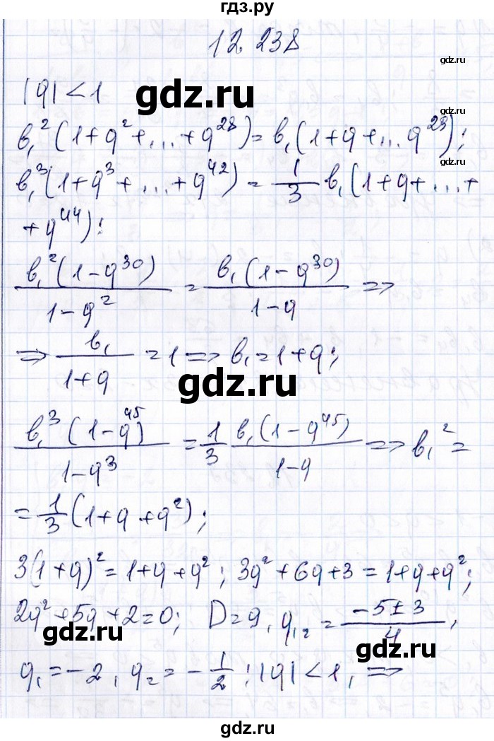 ГДЗ по алгебре 8‐9 класс Галицкий Сборник задач  § 12 - 12.238, Решебник №1
