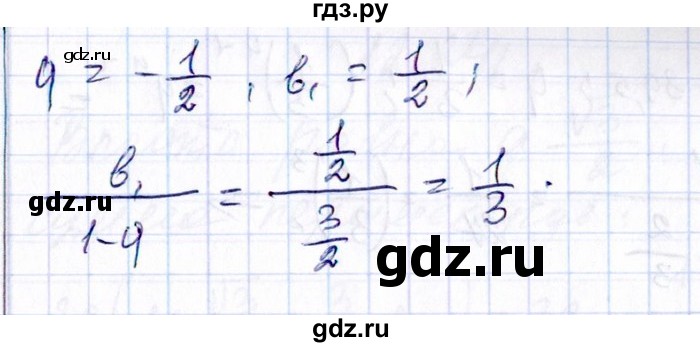ГДЗ по алгебре 8‐9 класс Галицкий Сборник задач  § 12 - 12.238, Решебник №1
