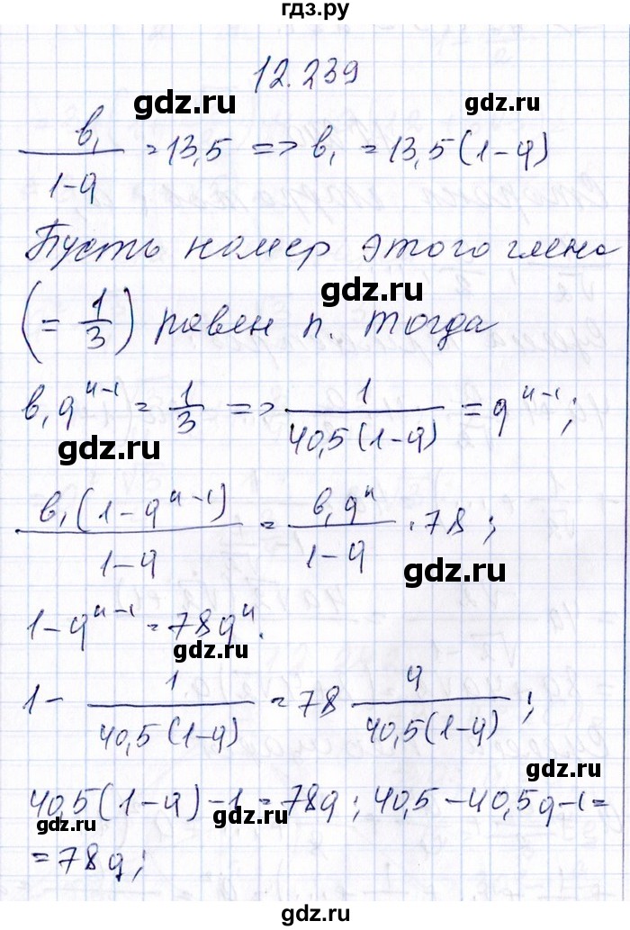 ГДЗ по алгебре 8‐9 класс Галицкий Сборник задач  § 12 - 12.239, Решебник №1