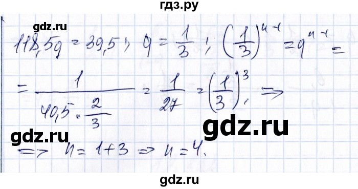 ГДЗ по алгебре 8‐9 класс Галицкий Сборник задач  § 12 - 12.239, Решебник №1