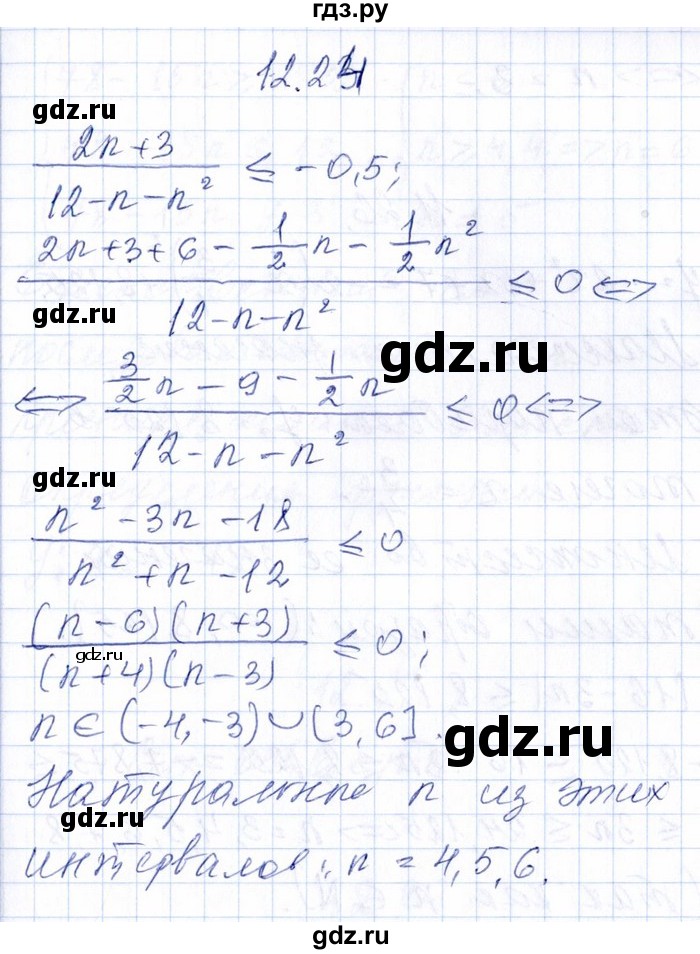 ГДЗ по алгебре 8‐9 класс Галицкий Сборник задач  § 12 - 12.24, Решебник №1
